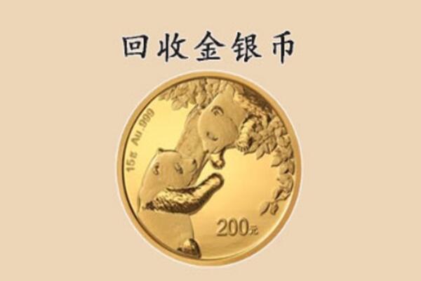 罗山县回收金币